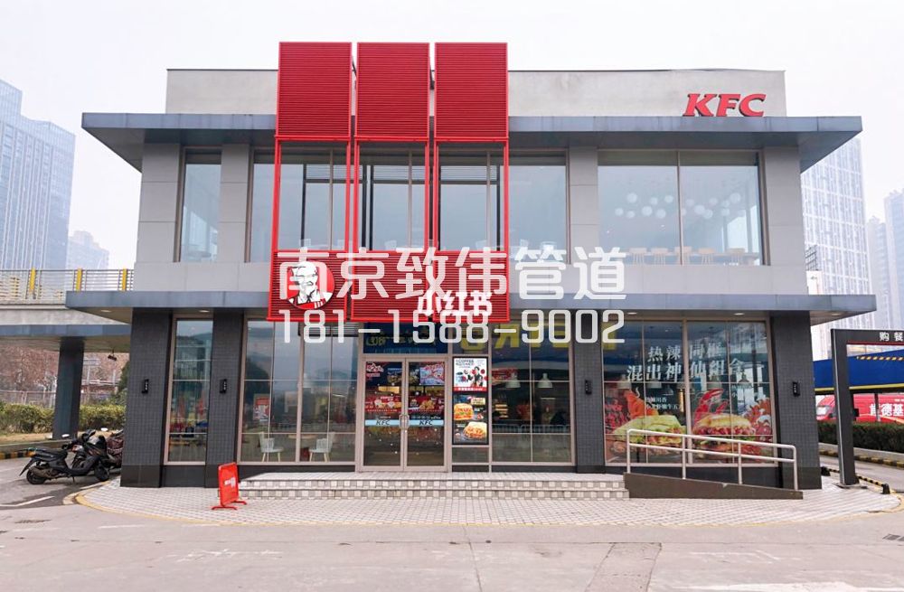 343盘城肯德基管道疏通